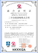 品質マネジメントシステム「ISO9001」認定取得